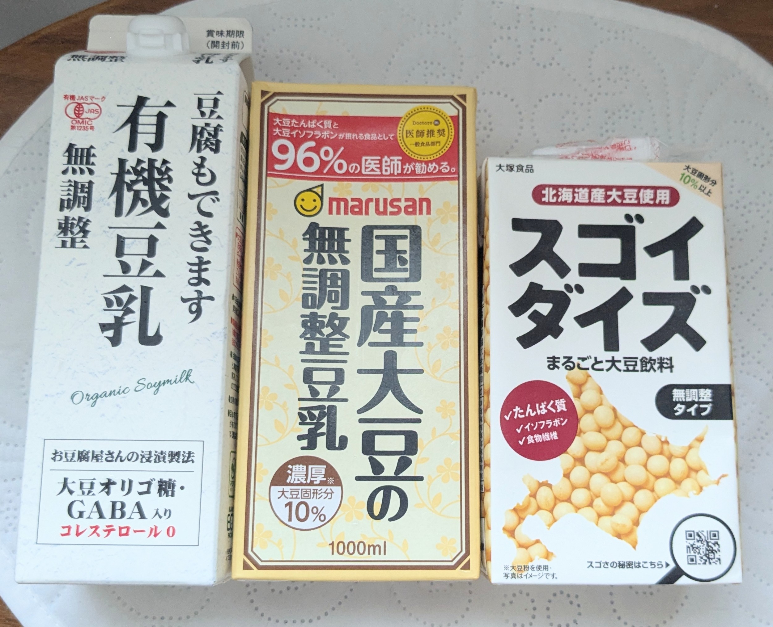 未使用 健康生活 豆乳工房 取説 元箱 1台4役 豆乳 おから 豆腐 スープ PXL_20250818_0316212552.jpg